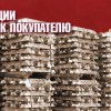 Внимание!!!Чушка латунная и бронзовая!!!
